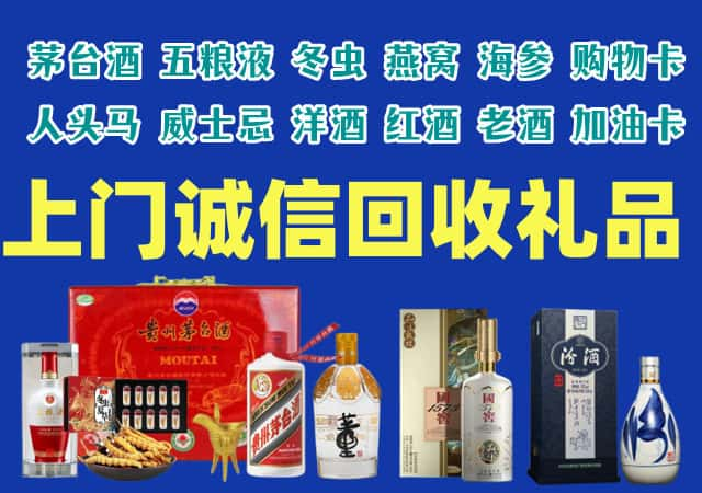 南宁市上林烟酒回收店