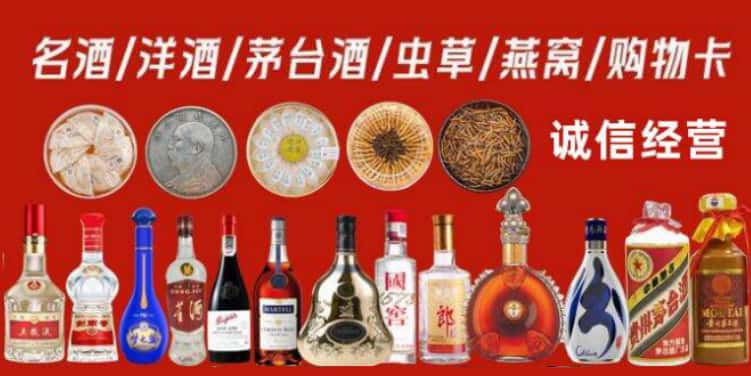 南宁市上林烟酒回收电话